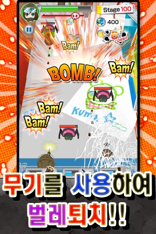 벅스디펜스! screenshot 2