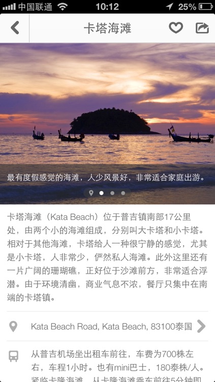 普吉島途客指南 - 當地人帶妳玩轉普吉島