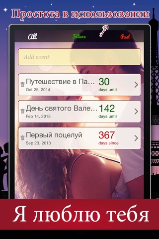 Love Planner & Calendar screenshot 2