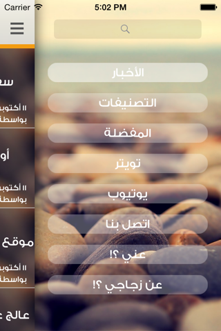 Zogagy - زجاجي screenshot 3