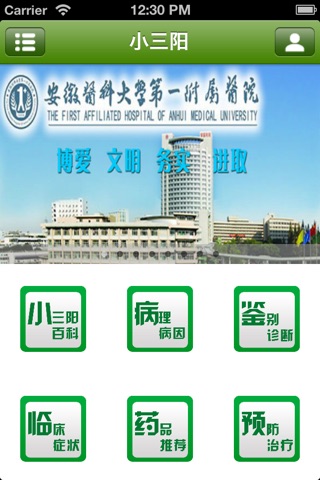 小三阳 screenshot 2