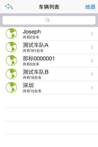 联泰手机查车 screenshot 3