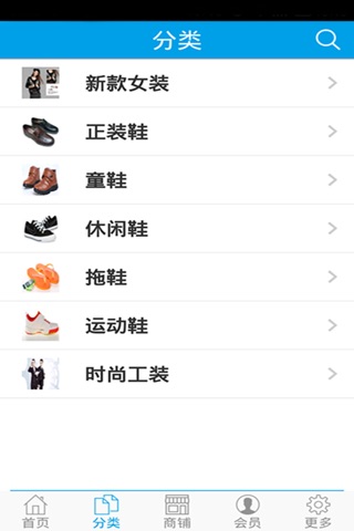 鞋服门户 screenshot 2