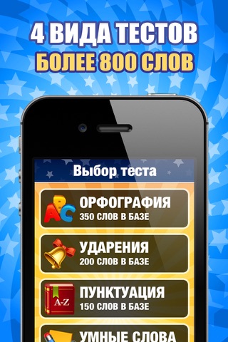 Русский язык. screenshot 2