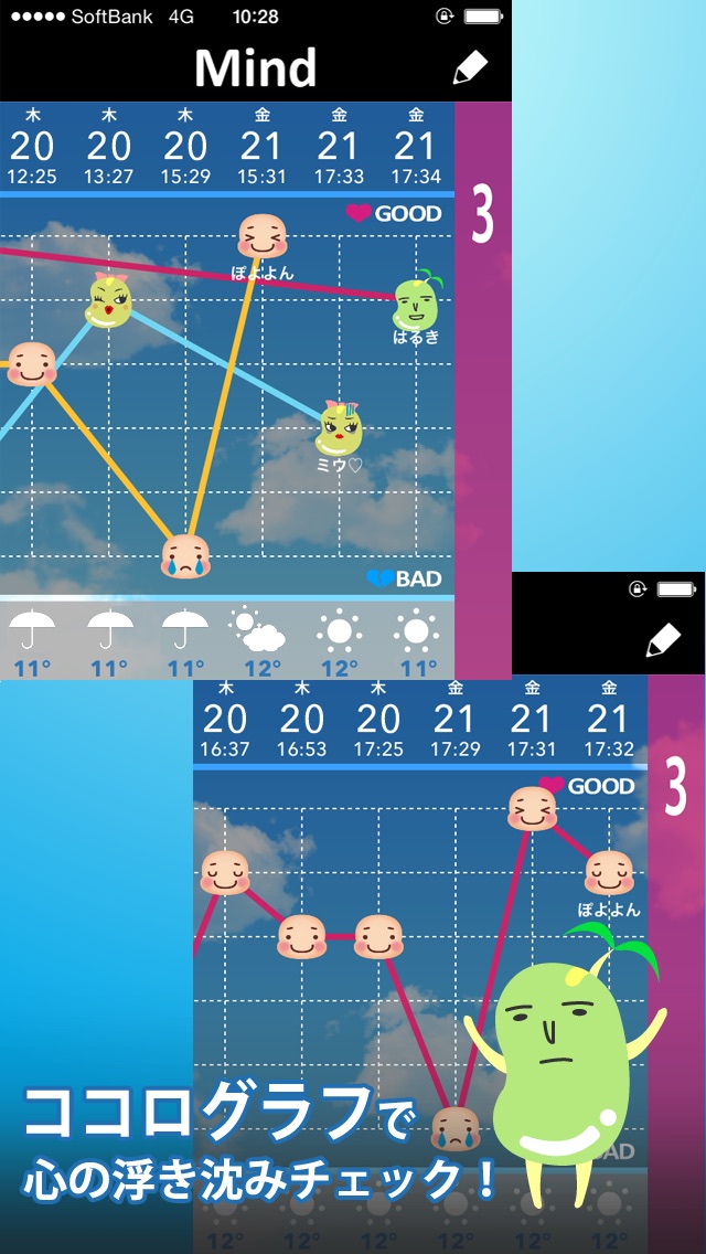 Mind 天気とココロをつなごう screenshot1