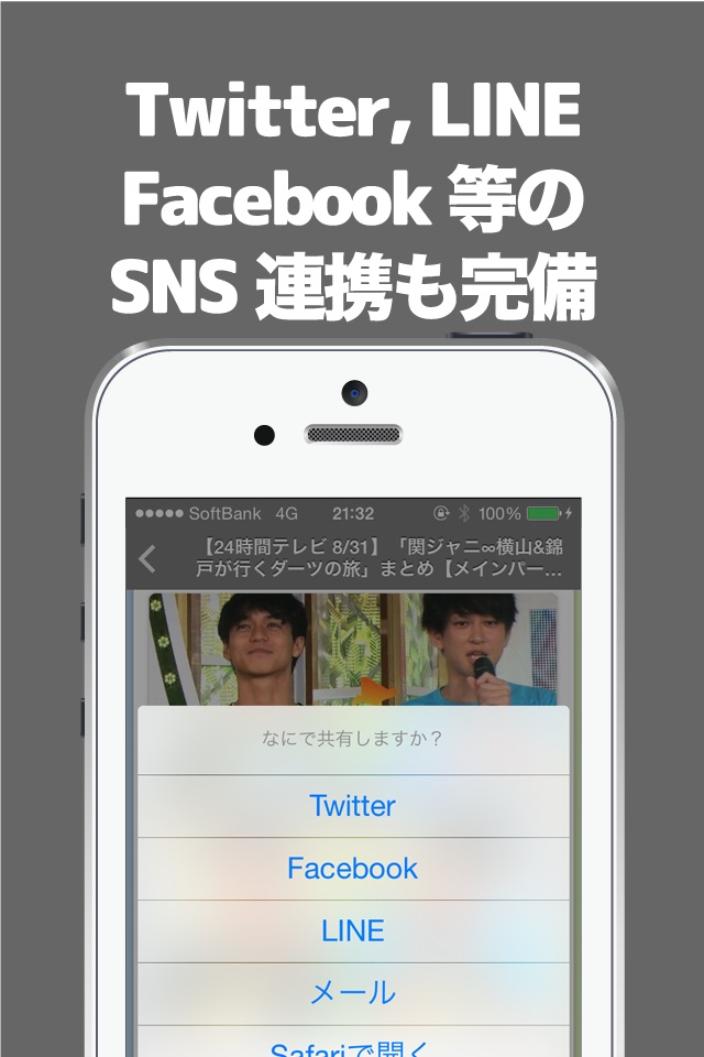 ブログまとめニュース速報 for 関ジャニ∞ screenshot 4