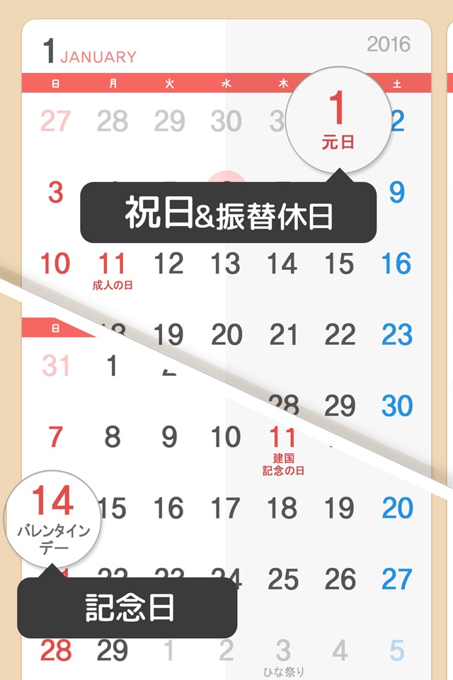 卓上カレンダー2016：シンプルカレンダー screenshot 2