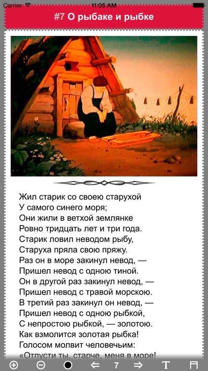 Сказки Пушкина А. С.