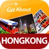 홍콩여행 - GetAbout Hongkong
