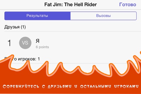 Fat Jim: The Hell Rider screenshot 4