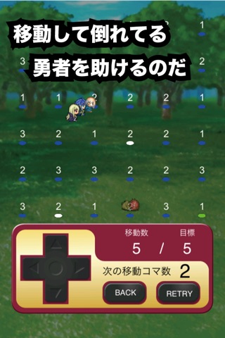 【パズル】迷子勇者と村長 ~高齢化社会への警鐘~ screenshot 2