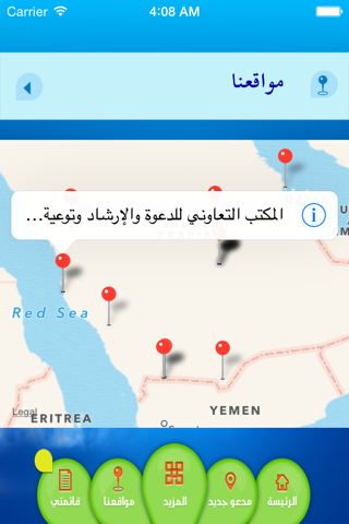 Hedayah - هداية screenshot 4