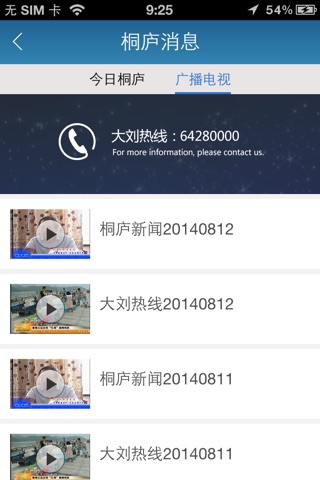 潇洒桐庐 screenshot 4