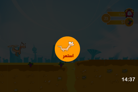 الضب السريع آيفون screenshot 3