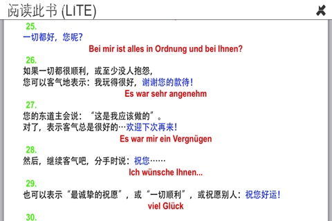 German | Watch & Learn (FB57X002) screenshot 3