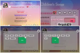 Game screenshot 唱儿歌学中文－歌词同步快速学儿歌播放器 hack