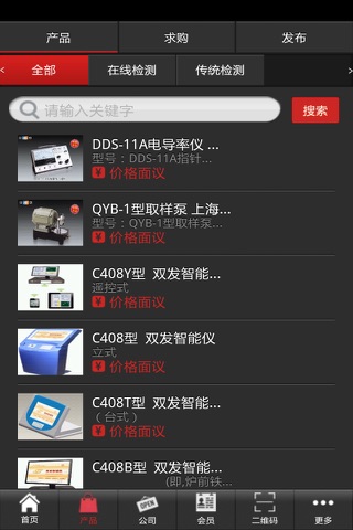 仪器网 screenshot 2