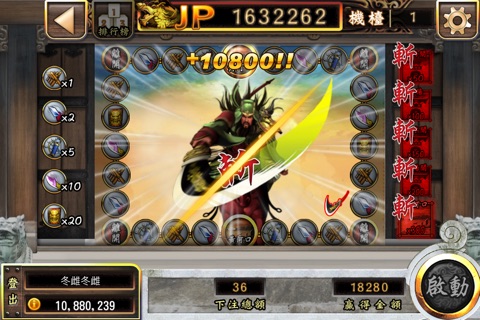 戰三國 slot gametower screenshot 2
