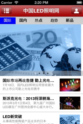 中国LED照明网. screenshot 2