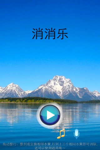 恐龙消消乐-（XIAOXIAOLE） screenshot 3