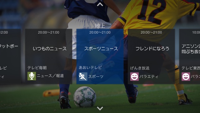 StationTV for ネットワークテレビチューナー(圖2)-速報App