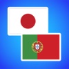 Japanese Portuguese Translator.