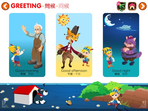 Pinocchio Teaching ABC "for iPad" screenshot 4