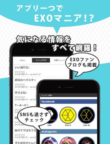 K-POPニュース for EXO ～無料で使える韓流アイドル応援アプリのおすすめ画像3