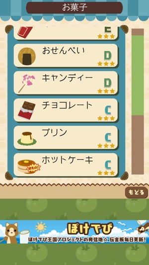 Onedari Cocoa(圖4)-速報App