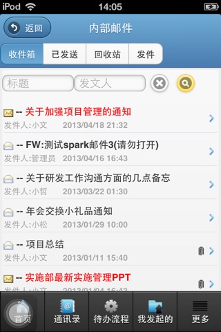 莱维控股OA screenshot 2