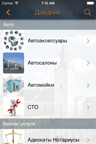 Lemberg - Львів у телефоні screenshot 2