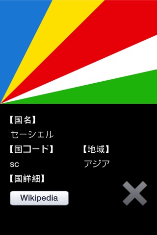 Smart Flag screenshot 2