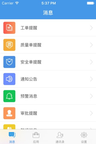建云宝 screenshot 4