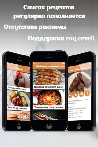 Рецепты (full) screenshot 2