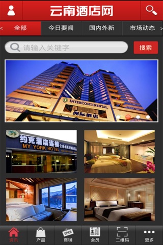 云南酒店网 screenshot 2