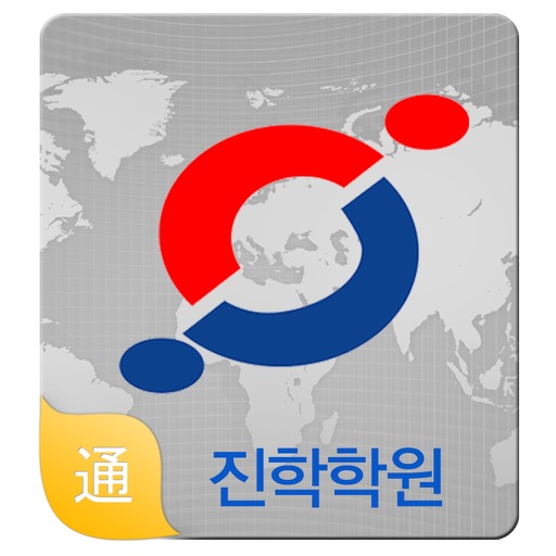 진학학원 태평관 icon