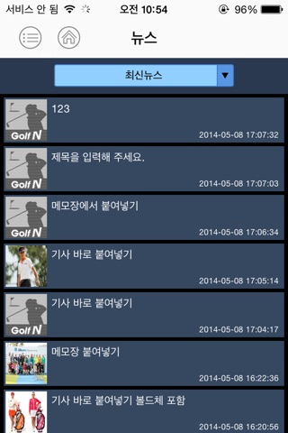 골프마니아 (Golf N) screenshot 4