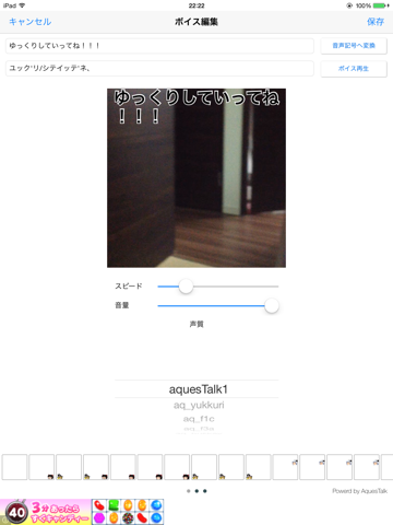 Telecharger ゆっくりムービー 無料のゆっくり実況動画作成ツール Pour Iphone Ipad Sur L App Store Photo Et Video