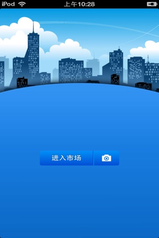 天津酒店平台 screenshot 2