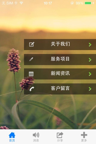 汽车护理 screenshot 2