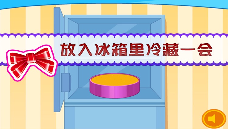 Delicious Ice Cream Cake-CH screenshot-3