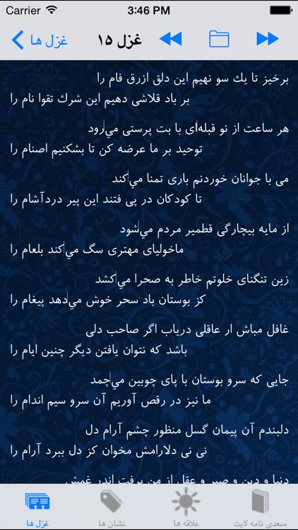 Sadi Nameh Lite