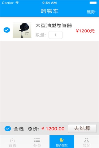 贵州建材门户 screenshot 4