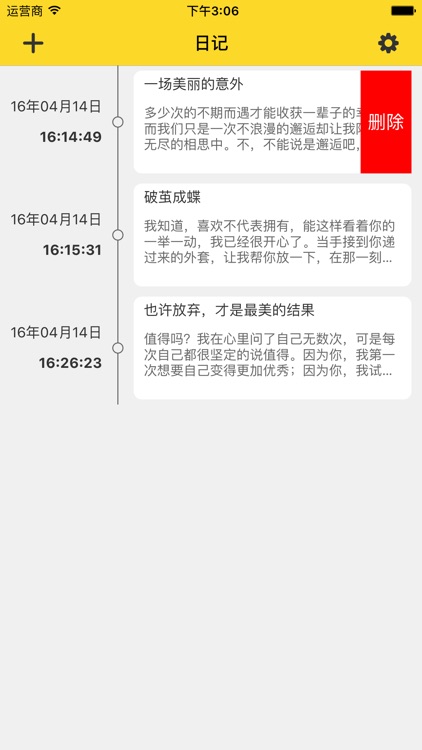 生活小事 screenshot-3