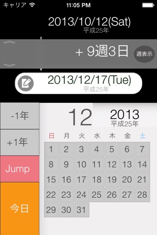 Date Calculator Pro screenshot 3