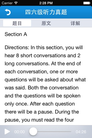 四六级听力真题-英语美丽说酷跑听 screenshot 3