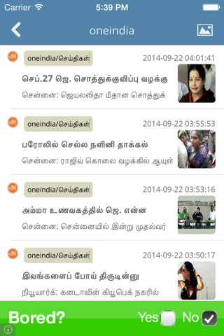 Tamil News app screenshot 4