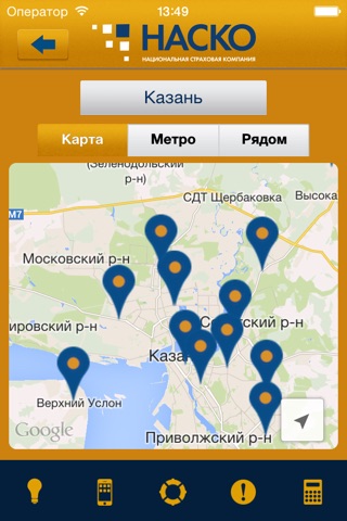 НАСКО screenshot 2