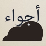 أجواء