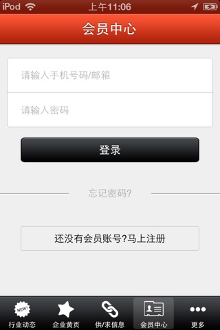 中国劳务门户-综合平台 screenshot 2